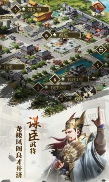 放置三国微信红包版