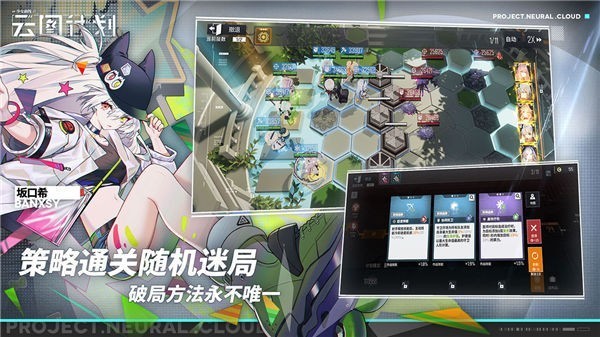 少女前线云图计划taptap版