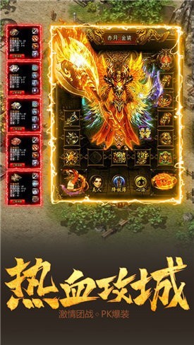 热血弑神复古版传奇