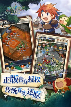 魔力宝贝归来中文版