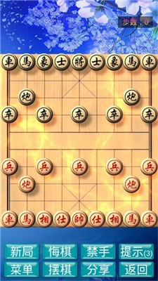 神域象棋手机版