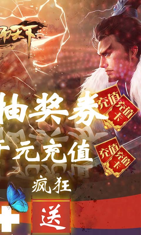 军师天下变态版