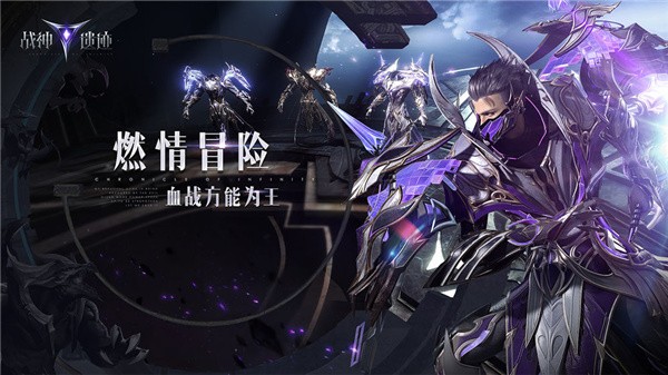 战神遗迹qq登录版