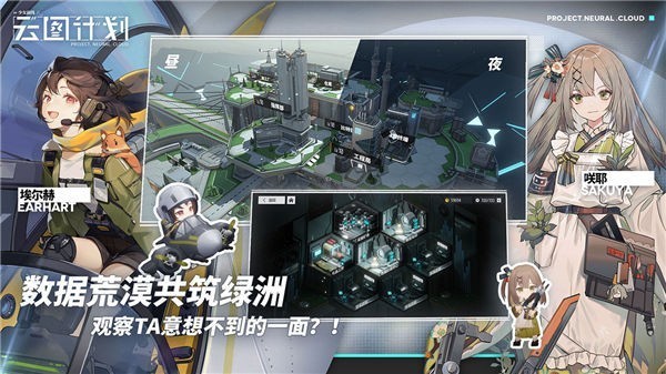 少女前线云图计划taptap版