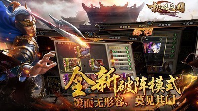 极略三国微信登录版