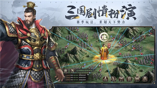 三国志威力无双IOS版