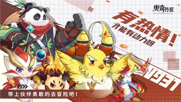 奥奇传说手游qq登录版