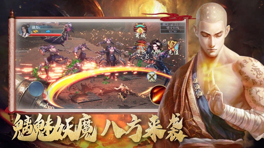 地藏降魔录武道神‪尊