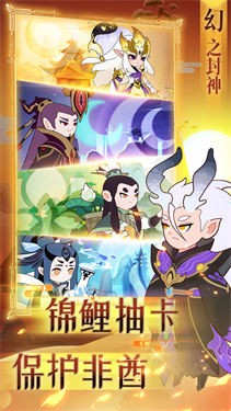 幻之封神九游版