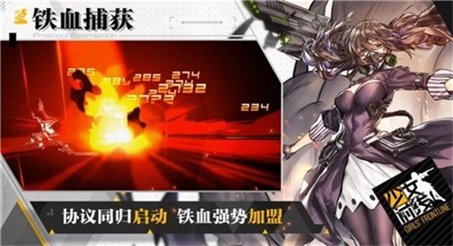 武装异化少女