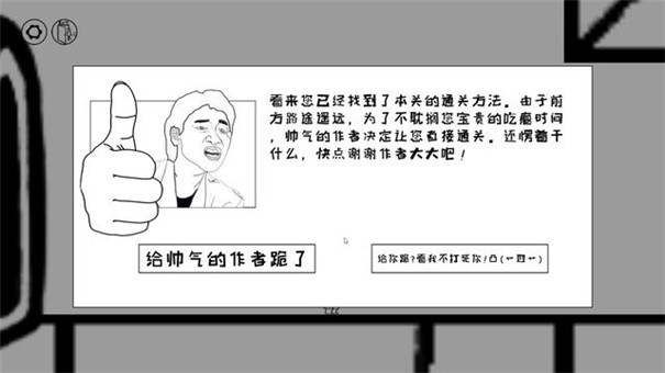 麦斯历险记2手机版