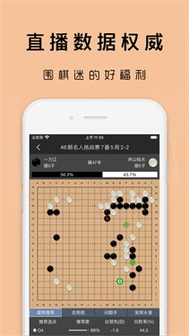 星阵围棋