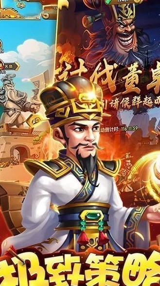 三国名将蜀国传