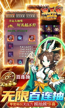 翼三国2变态版