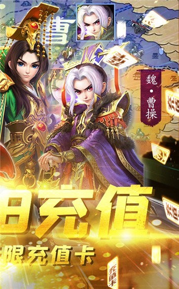 三国很忙福利版