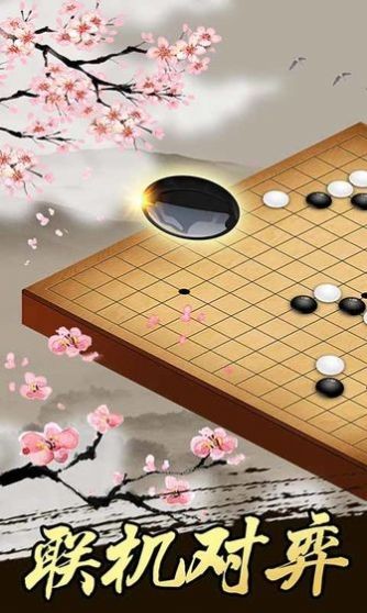 桌乐五子棋