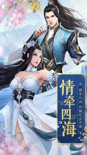 魔剑问仙录红包版