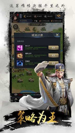 名将无双三国版