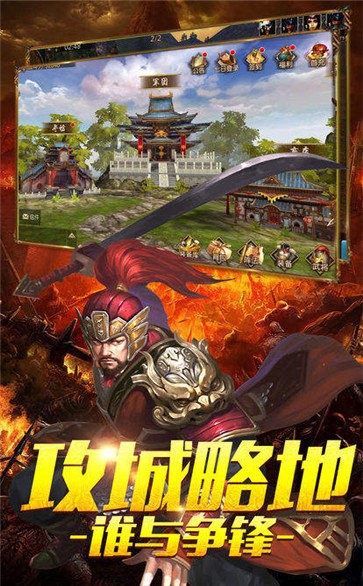 三国群雄录红包版