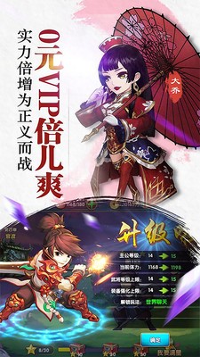 三国纷争手游