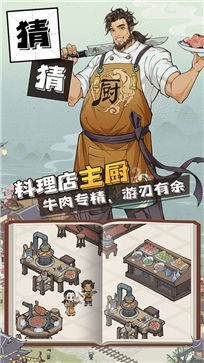 长安创业指南九游版