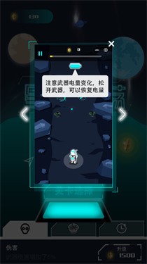 星际扫荡