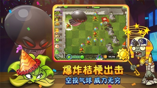 植物大战僵尸2西游版