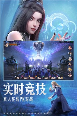 斗罗大陆魂师对决3D版