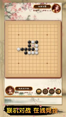 五子棋八卦阵