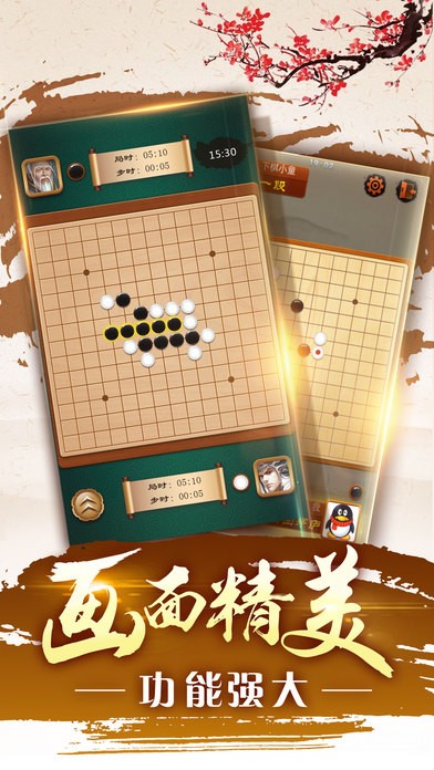 QQ五子棋