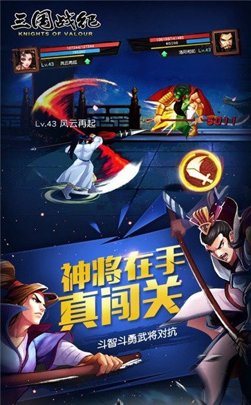 三国战纪红包版