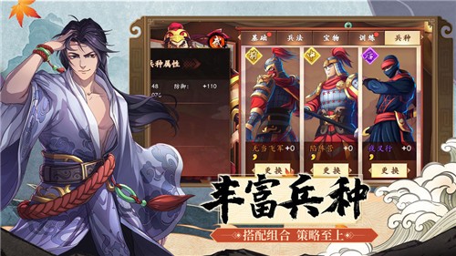 龙啸三国策略版