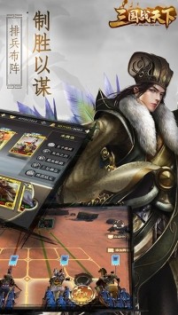 三国战天下online