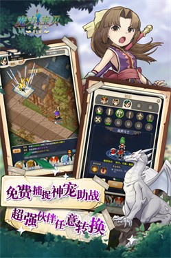 魔力宝贝归来微信登录版