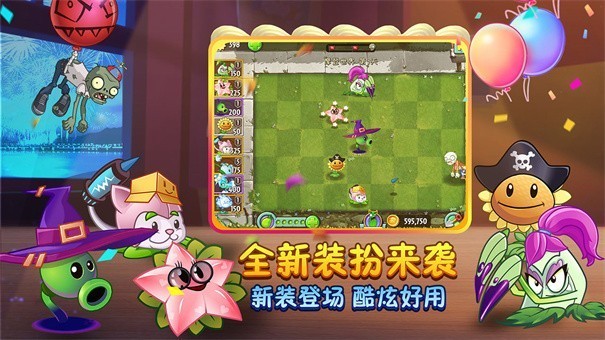 植物大战僵尸2西游版