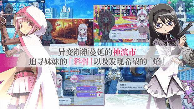 魔法纪录bilibili