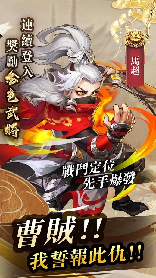 放置群英传魔神三国