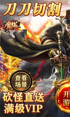 魔塔打金版