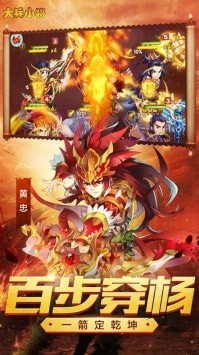 大兵小将萌三国礼包版