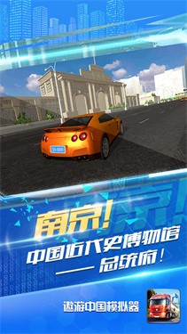 遨游中国2跑车版