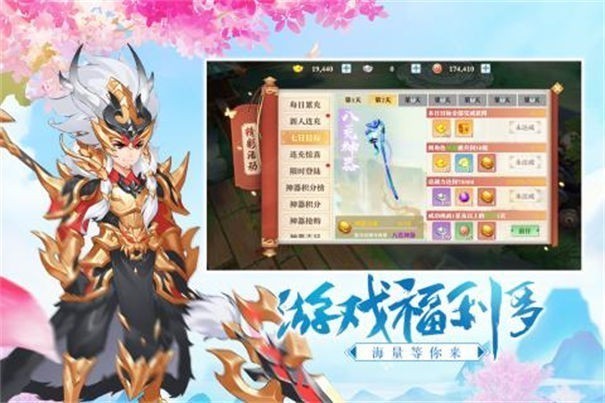 三国奇谭测试版