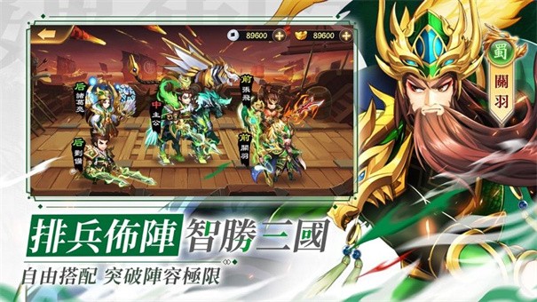 胡来三国之送神将