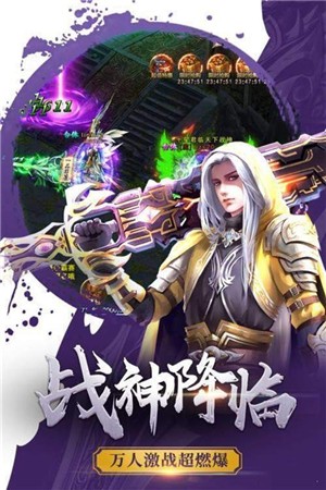 蓝月至尊版传奇手游