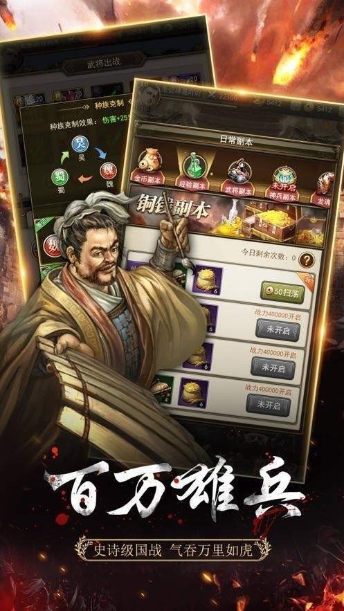 放置三国猛将传