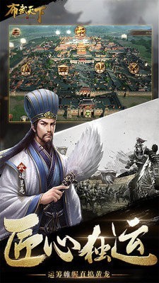 三国之布武天下