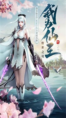 山海经神兽录苹果版