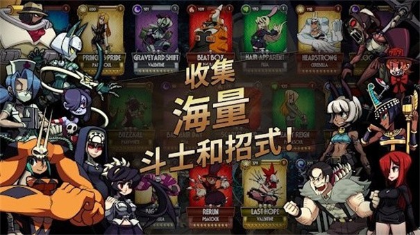 skullgirls骷髅女孩