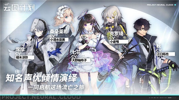 少女前线云图计划taptap版