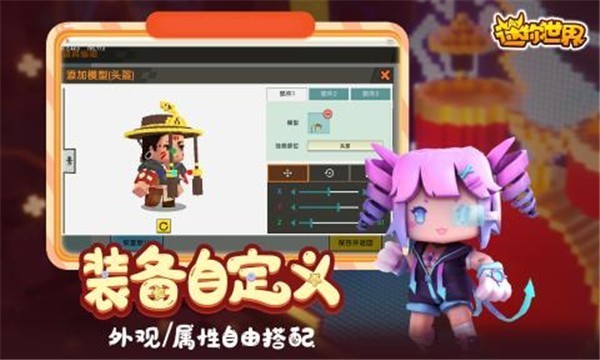 迷你世界家园大更新版