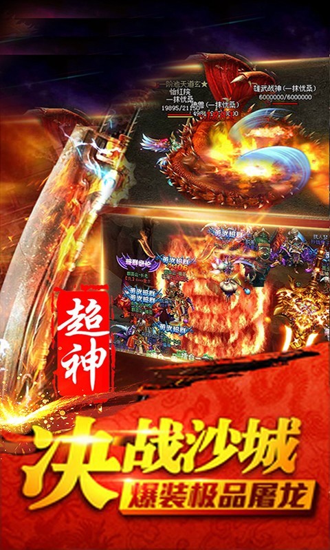 天魔霸业